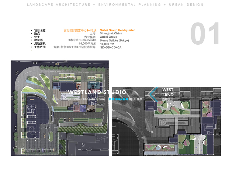 T2226 TOPO小区居住商业广场办公园林景观设计方案精选-11