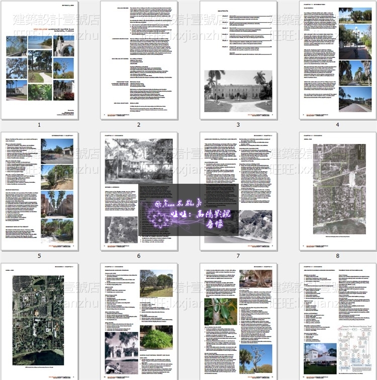 T2096景观规划设计城市广场大学校园规划绿地公园设计方案...-5