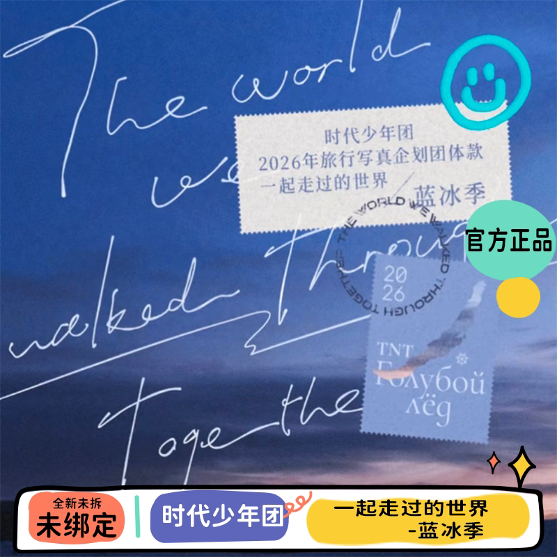 Times Youth League Travel Photo Project "The World We Walked through Together - Blue Ice Season" Photo Set Authentic Times Youth League Travel Photo Project "The World We Walked through Together - Blue Ice Season" Photo Set Authentic