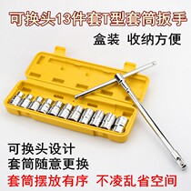 Sleeve Wrench Suit Single Sleeve Head Tool Plate Hand Screwing Screw God Instrumental Sleeve Copper Cove Full Suit Barrel Tool
