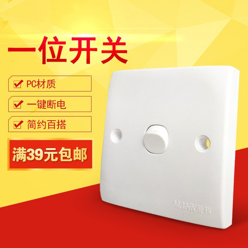 30 30 WALL 86 TYPE ONE SWITCH HOME NAIL TYPE UNIT SINGLE CONTROL SMALL BUTTON POWER SWITCH PANEL