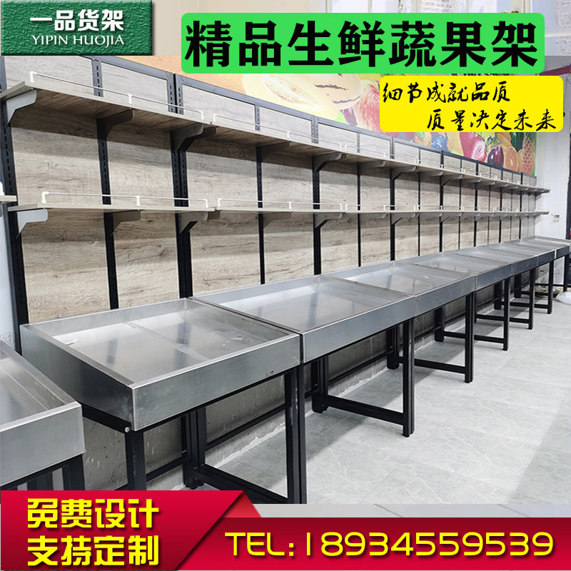 Commercial Stainless Steel Fruits And Vegetables Rack Fresh Store Vegetable Fruit Shelving Supermarket Steel Wood Multifunction Middle Island Flat Pile Exhibition Cabinet