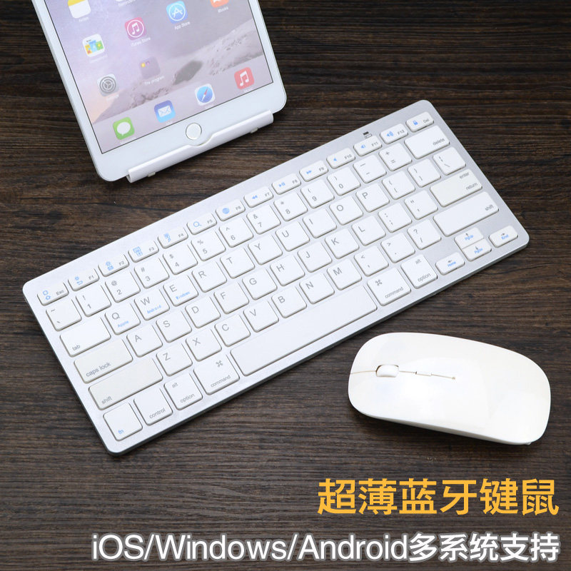 超薄蓝牙键盘鼠标套装4ipad1air2平板mini3安卓手机mac5键鼠无线