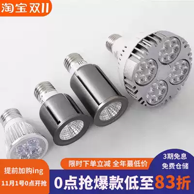 LED light source clothing store PAR30 track spotlight 10W25W35WE27 light source P30 instead of gold halogen 70W bulb