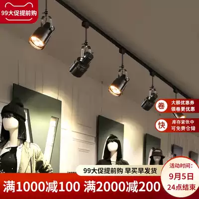 Spot light led track light clothing store background wall Bar Cafe living room shop Internet cafe retro spotlight