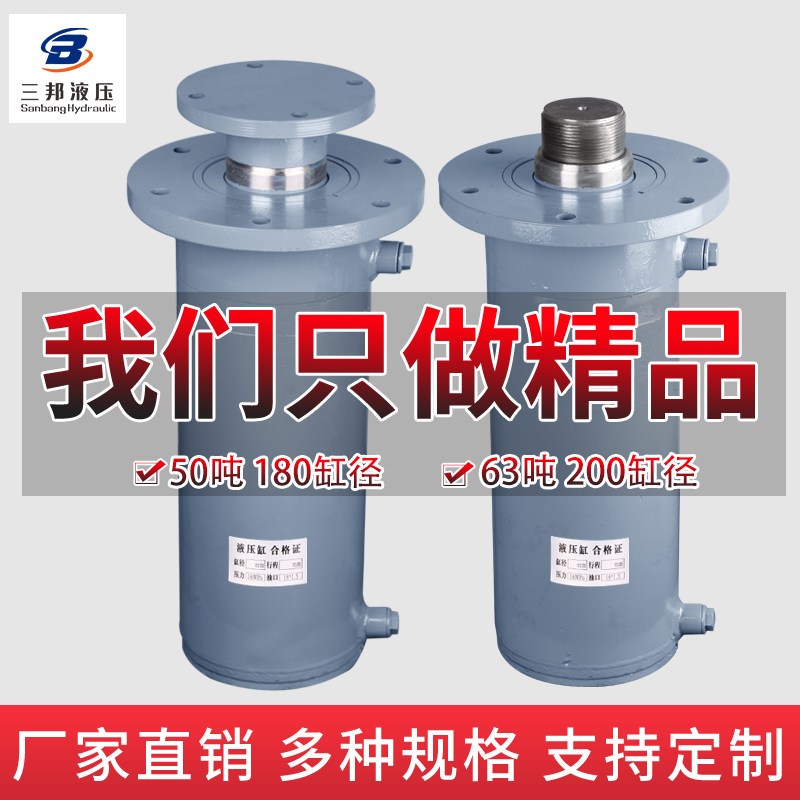 Hydraulic cylinder 50 tons 63 tons upper flange hydraulic cylinder two-way lift heavy cylinder assembly manual single cylinder