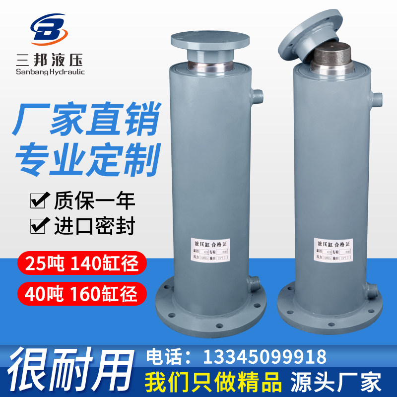 25 tons 40 tons lower flange two-way hydraulic cylinder lifting manual heavy hydraulic cylinder assembly oil top small one-way