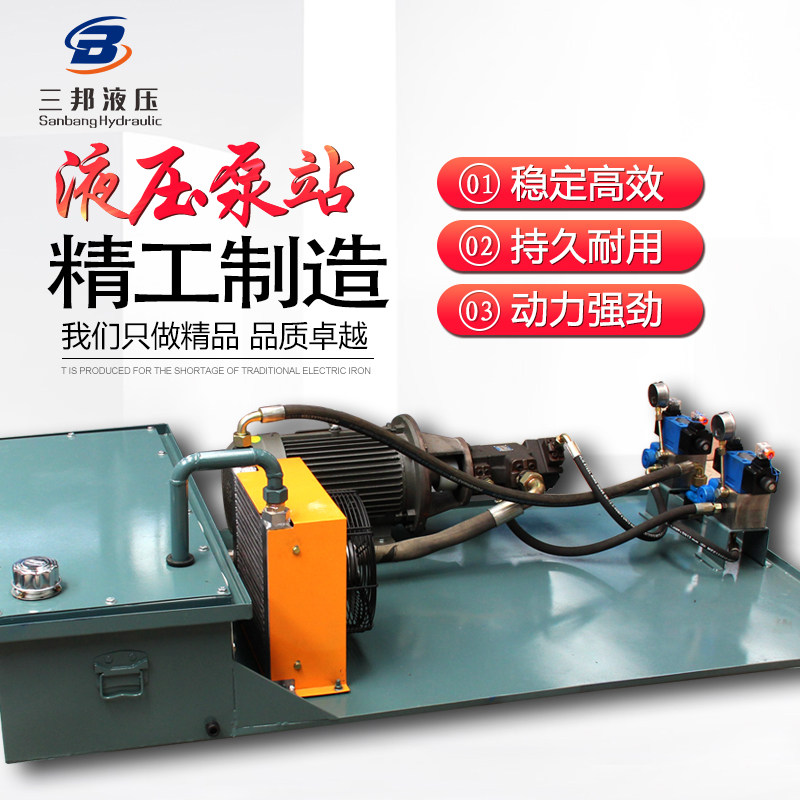 Hydraulic Pump Station Hydraulic System Small High Pressure Set Press Hydraulic Ram Heavy Hydraulic Power Unit