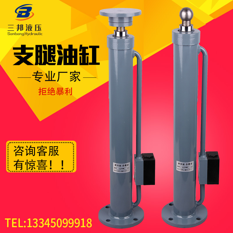 Support leg hydraulic oil cylinder support crane pump truck crusher stage car hydraulic cylinder support leg cylinder flange two-way lift