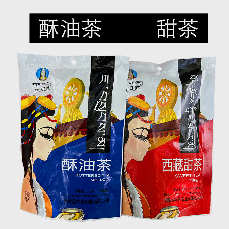 Tibetan Tibetan fragrant authentic butter tea brewed drink salty sweet brewed sweet tea milk tea powder Tibetan tea instant