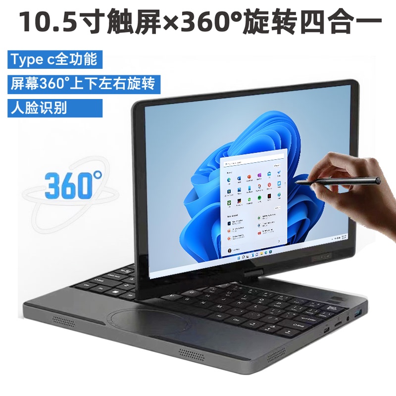 10.5inch Laptop Touch Screen Mini Handheld Tablet Computer Business Office Gaming Rotating Screen