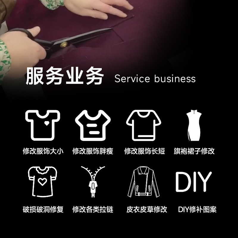 改衣神器大揭秘!轻松搞定衣服大小,让你的旧衣焕然一新!-改衣-淘宝好物网