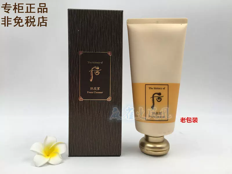 Quầy Hàn Quốc đích thực Whoo sau khi Gong Chen thưởng thức sữa rửa mặt Qi Yunsheng Run kem rửa mặt 180ml dưỡng ẩm nhẹ nhàng