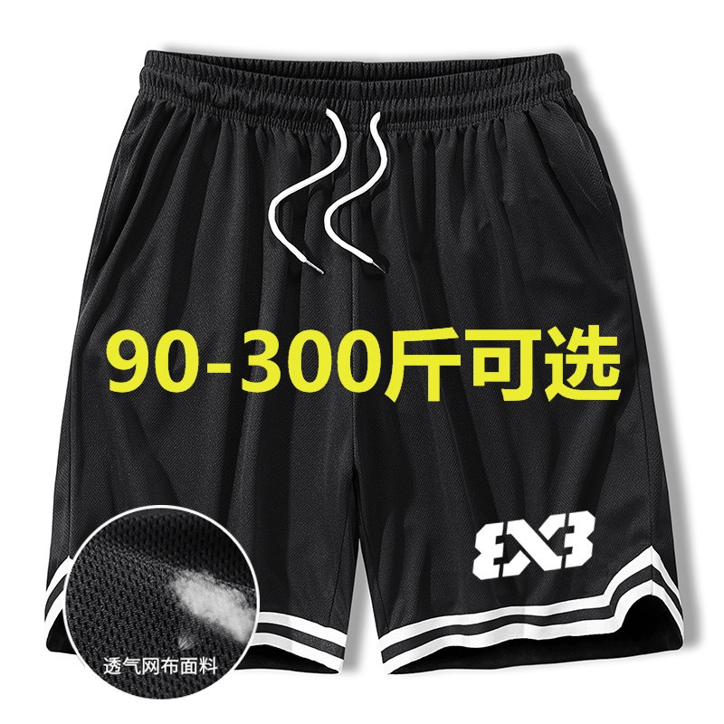 Plus-Size Men's Basketball Shorts for Summer, Loose Fit, Extra Large Size, Ice Silk Five-Point Shorts, Extra Large Training Shorts