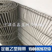 Professional custom stainless steel B-type mesh belt High temperature reflow soldering A-type mesh belt Biscuit baking B-type conveyor belt