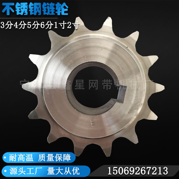 Manufacturers custom stainless steel chain wheel transmission gear industry carbon steel chain wheel 3 divisions 5 minutes 6 minutes 16A1 inch 2 inch