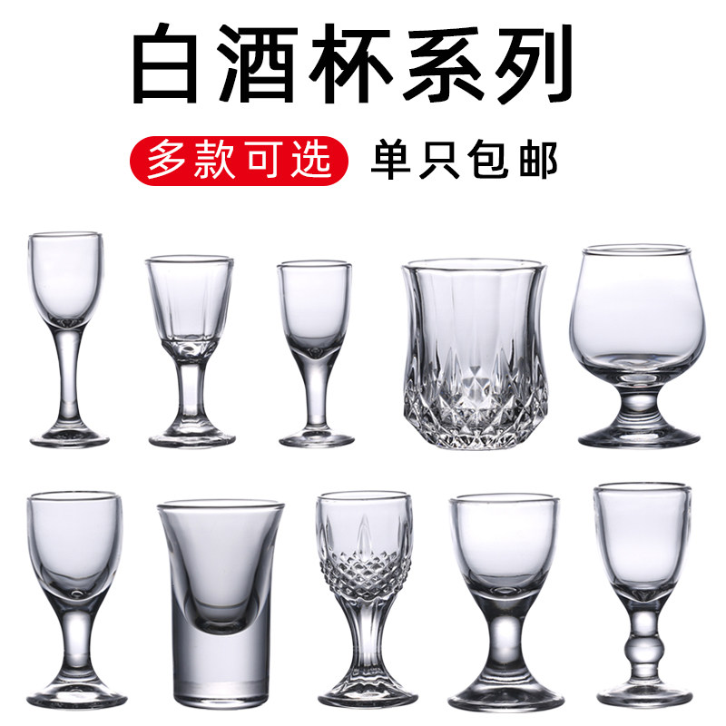 12 white wine glass with small number wine suit for home glass One cup of cup with high foot Chinese wine flushed 10ml-Taobao