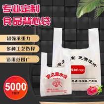 Take-out convenient bag custom fruit shop supermarket shopping mall food advertisement plastic vest bag custom printed logo