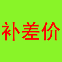 Make up the difference