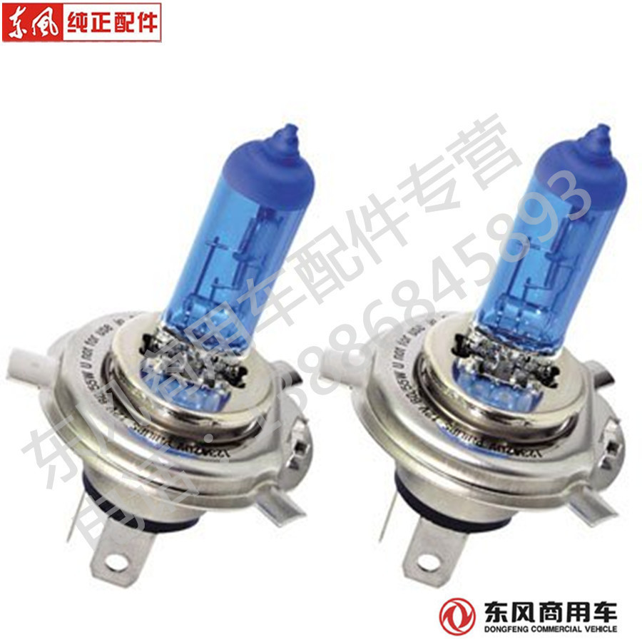 Dongfeng Tianlong Tianjin Hercules modified xenon lamp high beam H1 low beam H4 fog lamp H3 H7 bulb