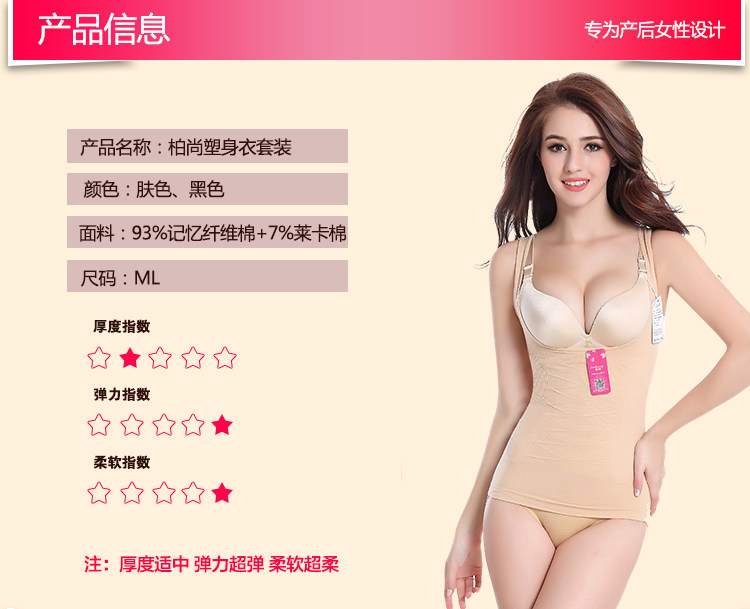 Corset amincissant - Ref 694022 Image 19