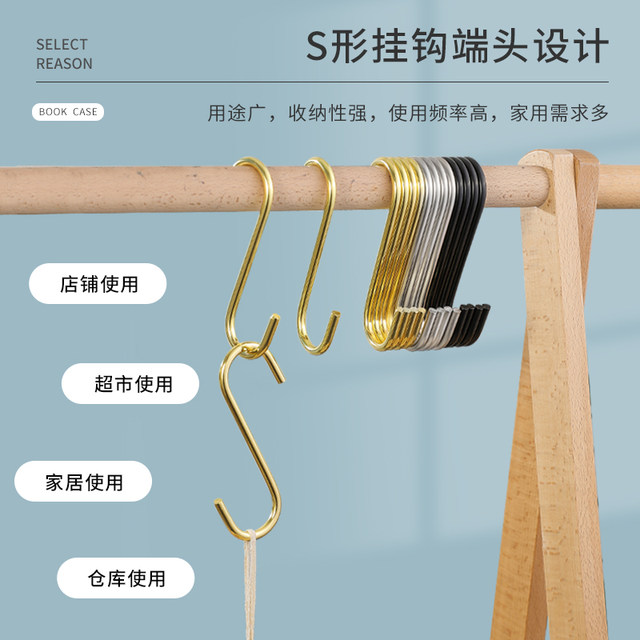 Round S hook gold clothes hanger hook clothes store s hook s hook long hook S-shaped hook metal hook