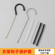 PVC soft rubber shelf hook hanger head wire protective cover anti-slip protective cover anti-scratch cap S hook protective cover
