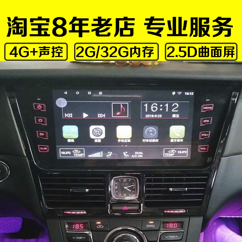 Applicable to FAW Hongqi H7 large-screen Android car navigator all-in-one reverse image driving recorder