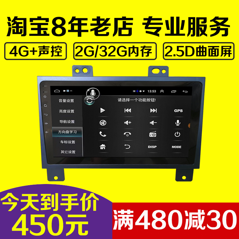 For SAIC Chase G10V80T60 Cheetah CS10 Black King Kong CT7CS6Q6 Large Screen Android Car Navigation