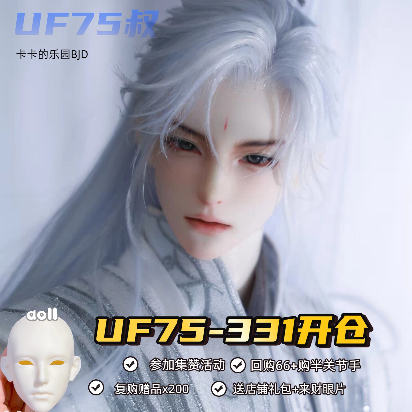 75bjd body Latest Best Selling Praise Recommendation | Taobao 