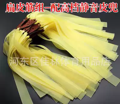 Supersonic flat rubber band group Flat leather rubber band Flat leather slingshot flying tiger fork Flat leather wide rubber band group flat rackless free mail