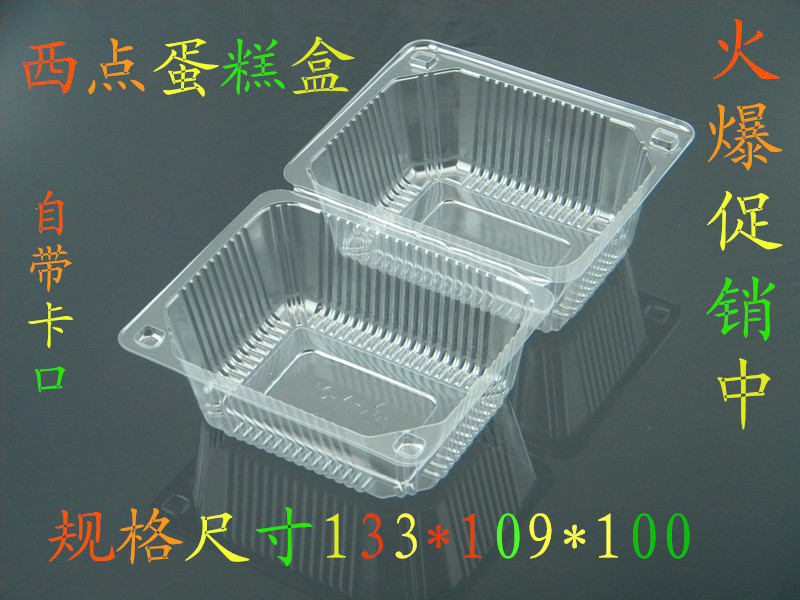 Disposable fresh-keeping transparent plastic small pastry food cake blister packaging box HY-01 J307 100 pieces