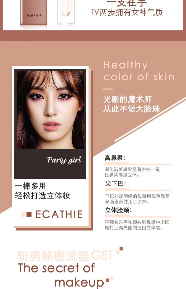 Thanh công suất sửa chữa hai màu của ECATHIE / Ikai để tăng cường khả năng sửa chữa của thanh tẩy trang bóng tối mặt tằm phấn tạo khối mac