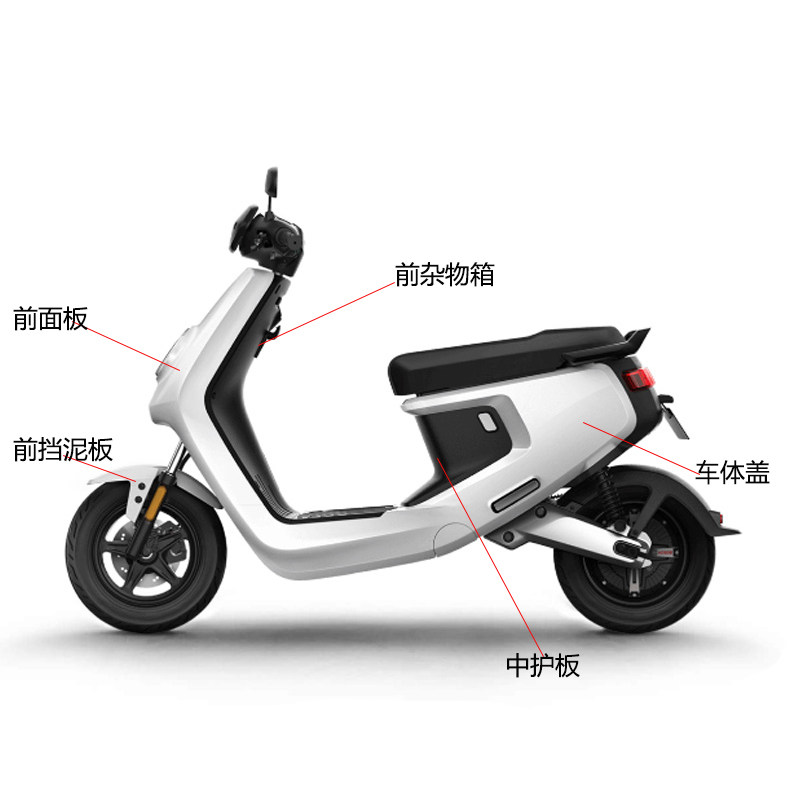 Apply calf electric vehicle M Mqi full shell shell front panel fender plastic parts body cover PP parts