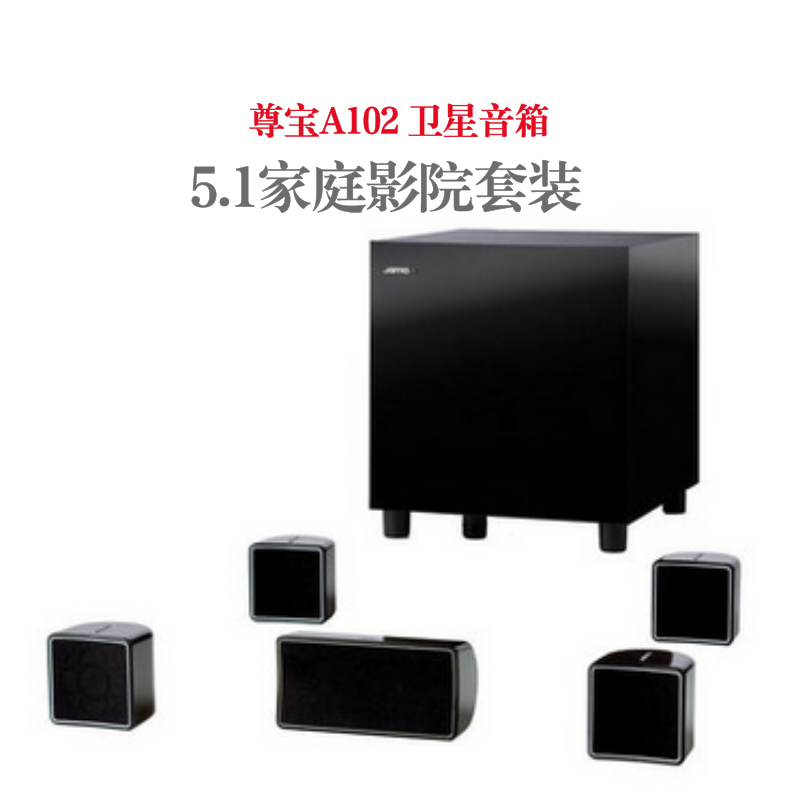 JAMO/尊宝A102 HCS