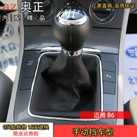 Адаптированная ручная передача Magotan, пылеятный набор Set Passat B6 Sierce Gear Gear Set Set, чтобы положить шестерню