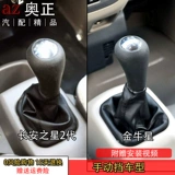 Адаптированная звезда Changan 2 -е поколение, 2 -е поколение 6382 6399 Taurus Star Gear Gear Dust -Набор для замены капюшона на блок гандбола