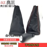 Адаптированная звезда Changan 2 -е поколение, 2 -е поколение 6382 6399 Taurus Star Gear Gear Dust -Набор для замены капюшона на блок гандбола