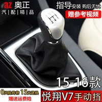 Пять -летний магазин более 20 цветов адаптируются к Changan Yuexiang V7 Щит щит, защитная крышка, трансмиссия v7 v7