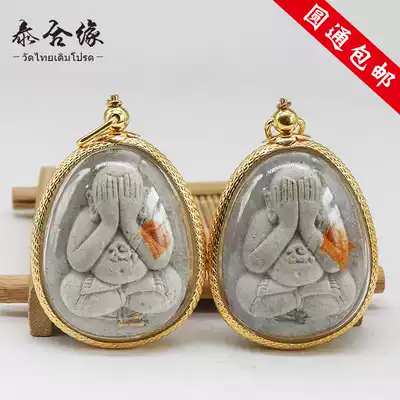 Taiheyuan Thai Buddha brand Longpa Kun 2538 millionaires Holy water cover face cover face must reach must hit Buddha pendant