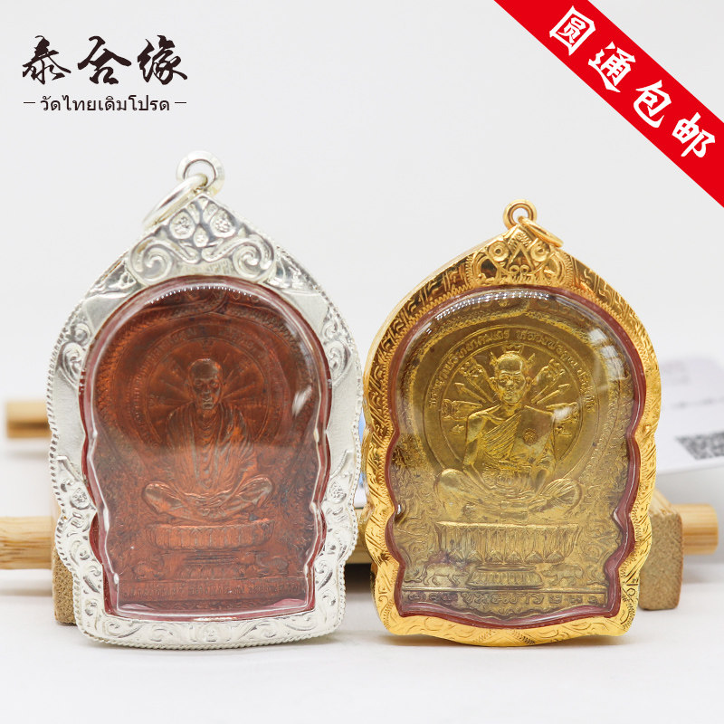 Taiheung Thai imported dragon Brain 2537 Riding deer ride pig pure silver pure gold shell with identification card