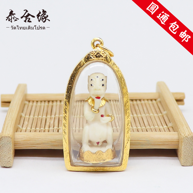 Thai Cong Thai Buddhas Imported Cuba Boonyang Boyang Five Eye 2556 Pure Gold Shell Pendant