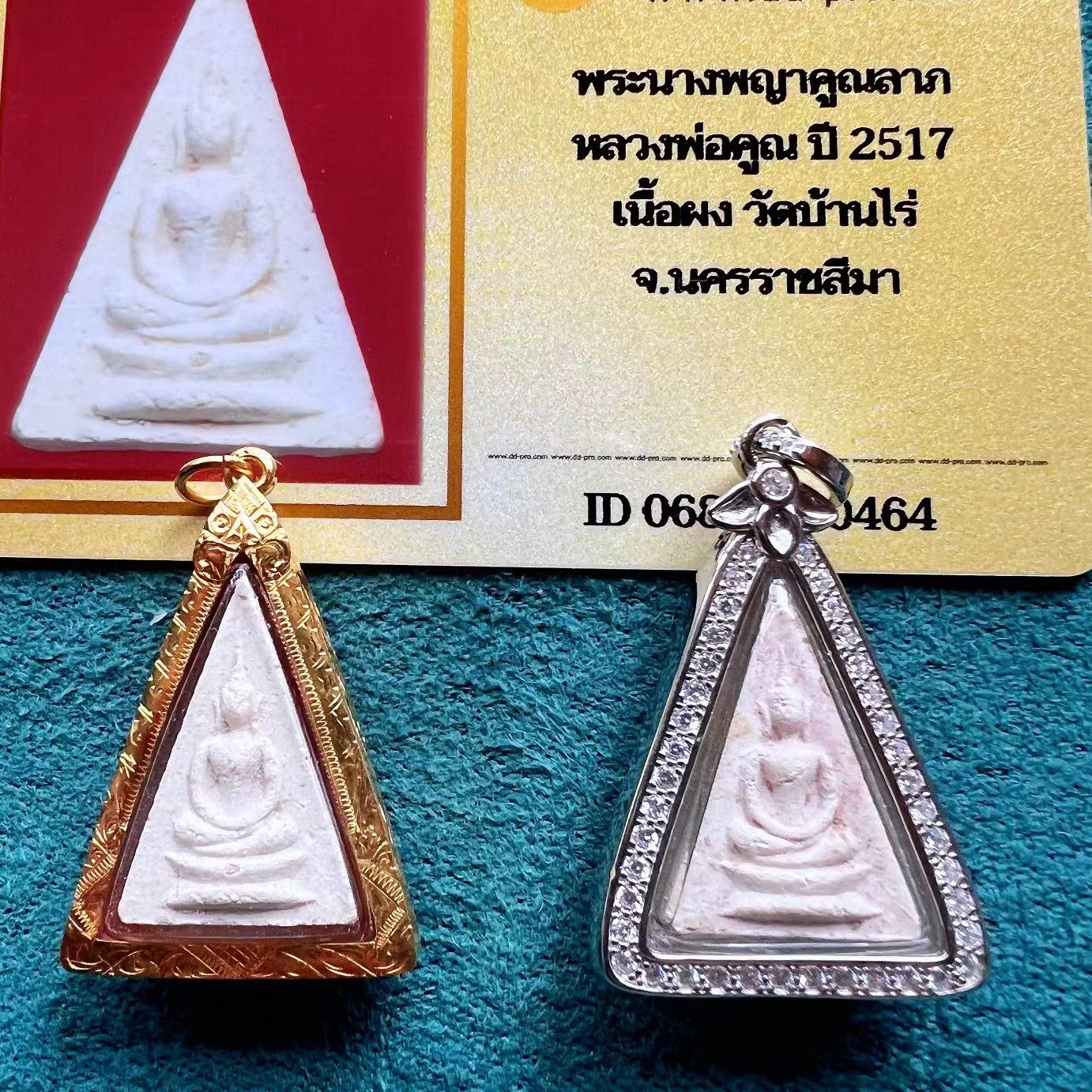 Thai Heyuan Thailand Buddha brand Long Po Kun 2517 pure gold shell Nanpaya DD identification card sterling silver diamond shell pendant
