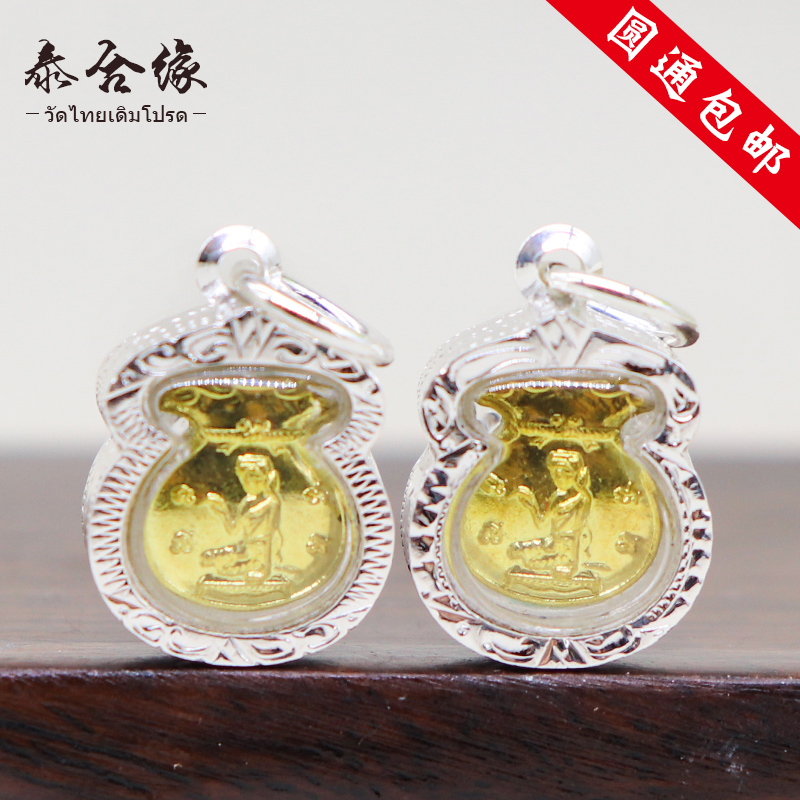 Thai Imported Dragon Lady Mahasu Lassa Money Bag Nanpa Pendant 925 pure silver shell handmade