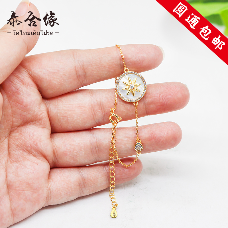 Thai Industrial Import 925 pure silver plated gold with eight star - coated bracelet