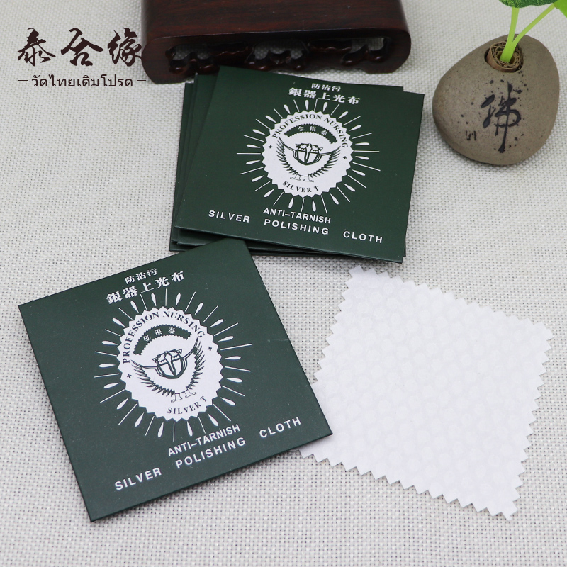 Tai Ho Rim Thai Buddha Board Rub Silver Cloth Silver Cloth Silver Decorated Maintenance Cloth Pendant Pendant Pendant Jewelry Ornament Cleaning Maintenance Cloth