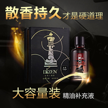 Emperor Platinum Phe car aromatherapy essential oil lasting fragrance cologne perfume seat car car perfume refill liquid