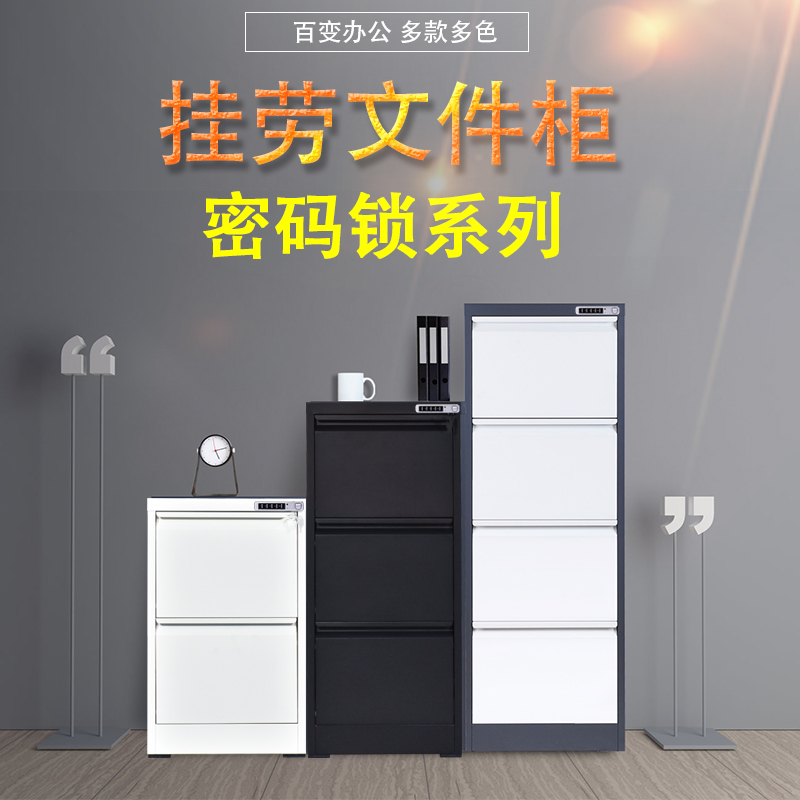 Password Lock File Cabinet with Three or Four Drawers, Card Box File Cabinet, A4 Hanging Quick-Access Document Drawer-Type Lockable Filing Cabinet