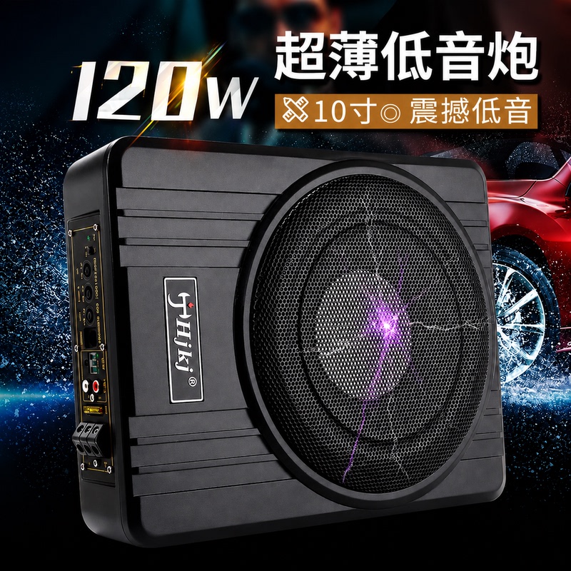 Ultra-Thin Car Audio Super Bass Modified 12V Under-Seat Car Active Subwoofer for Home Use 10inch Speakers Ultra-Thin Car Audio Super Bass Modified 12V Under-Seat Car Active Subwoofer for Home Use 10inch Speakers