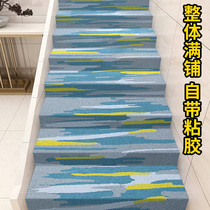 Overall full paved with light and luxurious stairs Carpet self-adhesive cement iron stair cushion anti-slip step cushion back glue can be cut at will